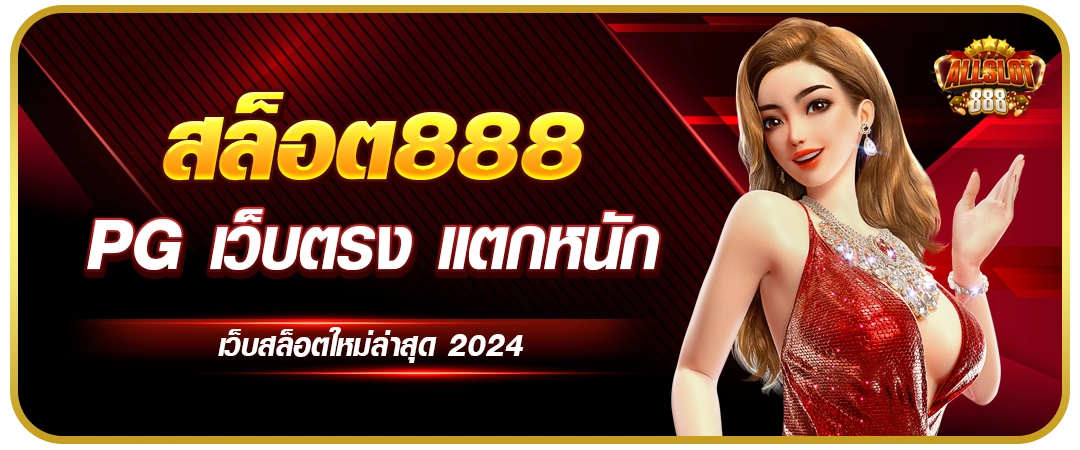 slot888-3